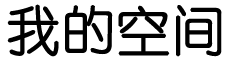 宏泰網